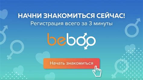 Вход на Beboo